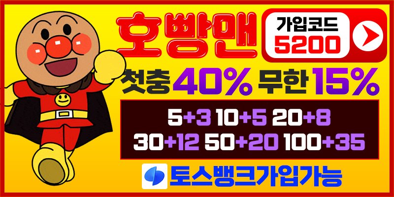 Read more about the article 호빵맨토토 필승 전략 가이드 | 독점 호빵맨 가입코드 & 안전한 주소 제공