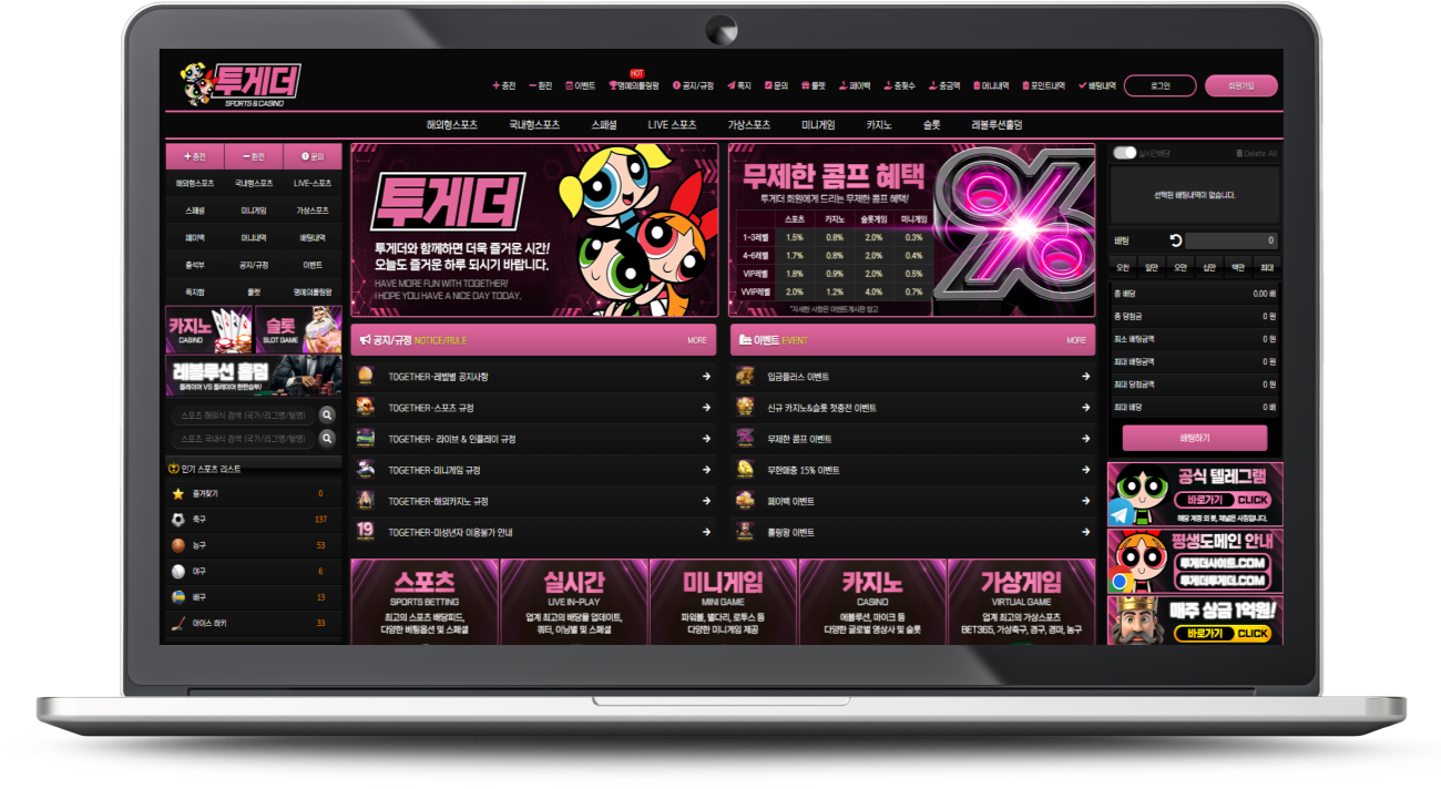 Read more about the article 투게더토토 완벽 이용 가이드 – 안전한 스포츠 베팅의 모든 것